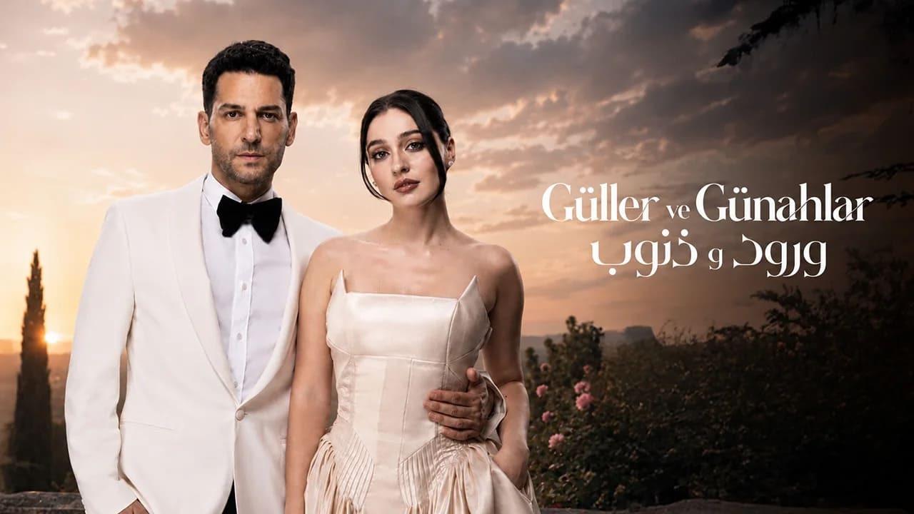 مسلسل ورود وذنوب الموسم 2 الحلقة 5 مدبلجة